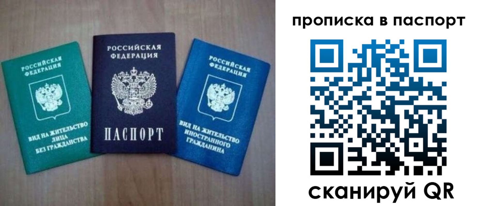 найти адрес прописки в Арсеньеве