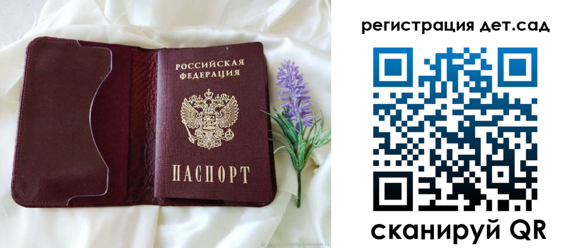 временная регистрация недорого в Арсеньеве